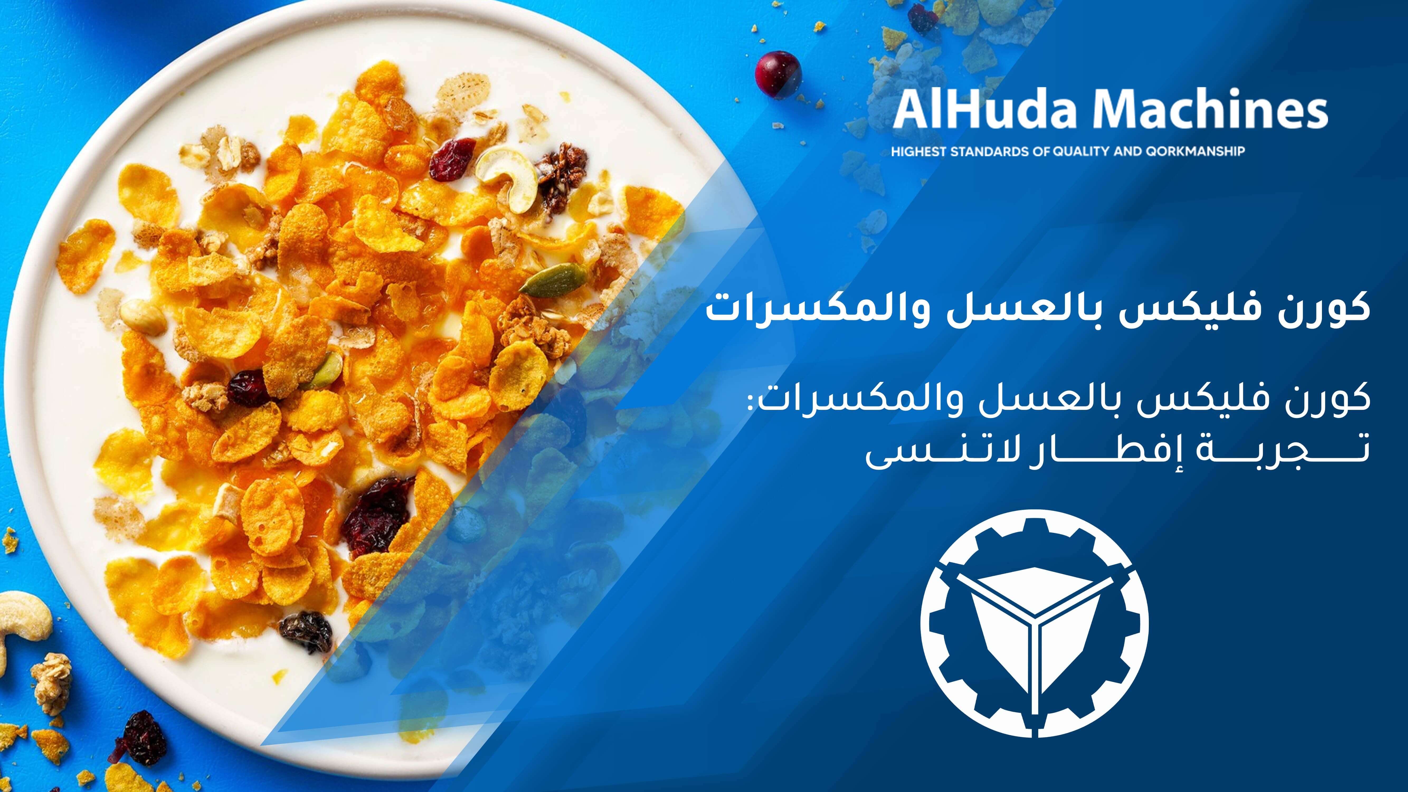 Cornflakes with honey and nuts: an unforgettable breakfast experience